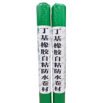 Self Adhesive Butyl Rubber Waterproofing Membrane 1.0mm For Sunrooms